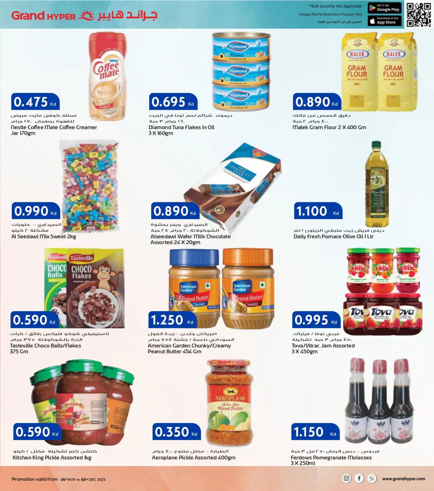 Página 11 en Ofertas del Viernes Blanco en Grand hipermercado Kuwait