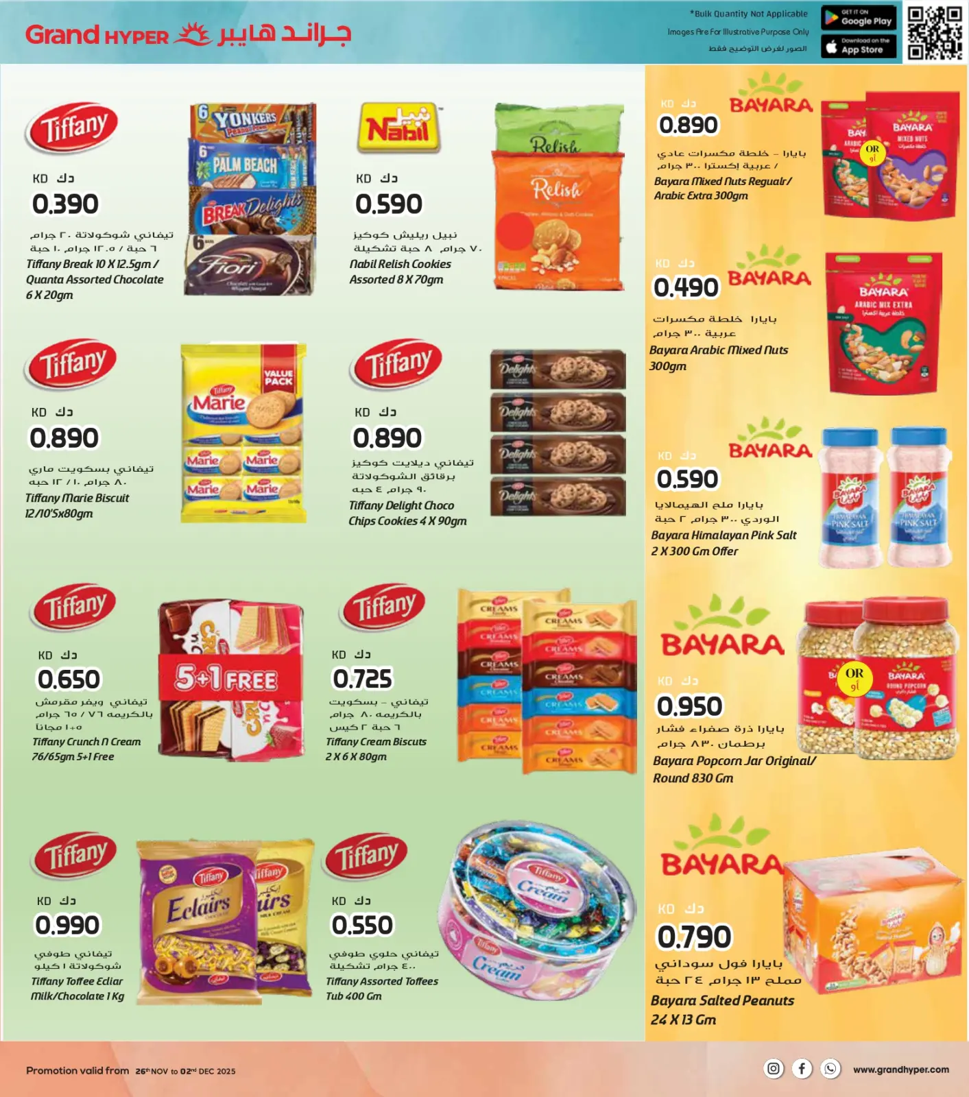 Página 17 en Ofertas del Viernes Blanco en Grand hipermercado Kuwait