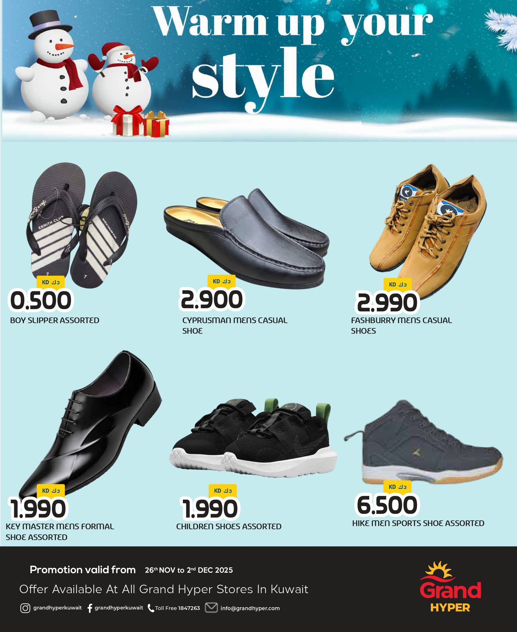 عروض جراند هايبر ماركت الكويت من 26 نوفمبر حتى 2 ديسمبر 2025 عروض ملابس الشتاء