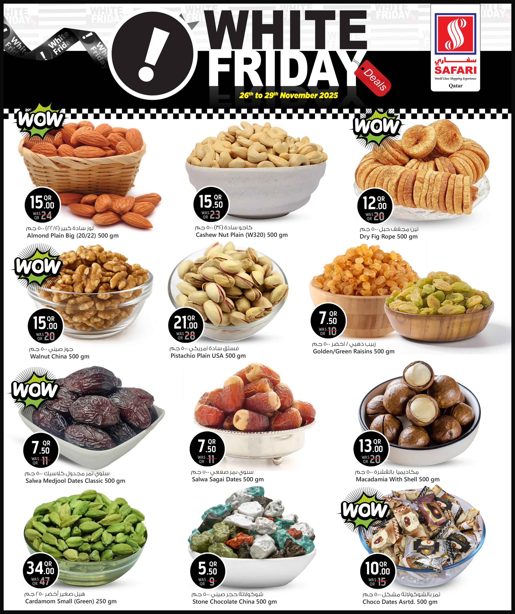 عروض سفارى هايبر ماركت قطر من 26 حتى 29 نوفمبر 2025 عروض الجمعة البيضاء