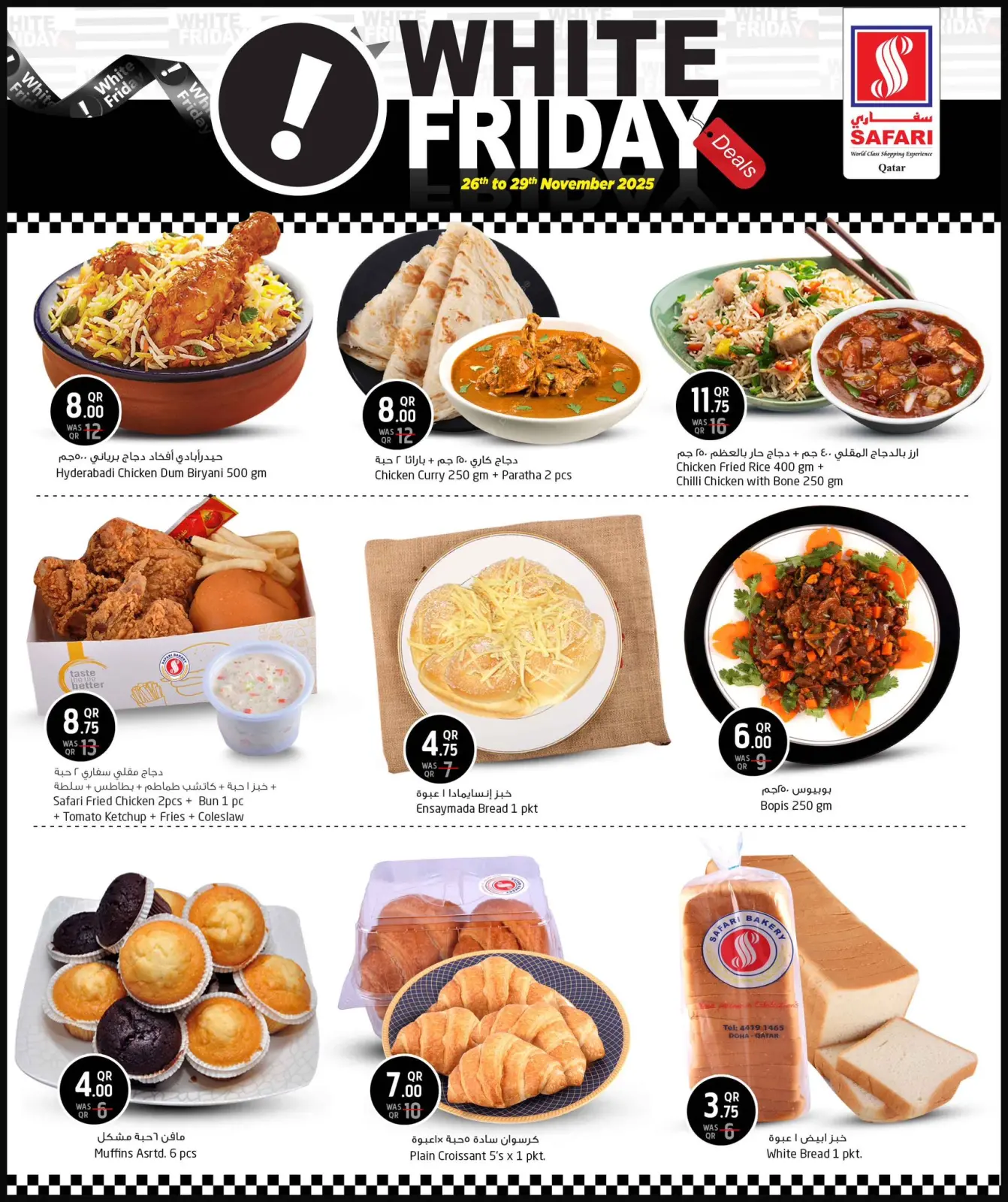 صفحة 2 ضمن عروض الجمعة البيضاء في سفارى هايبر ماركت قطر