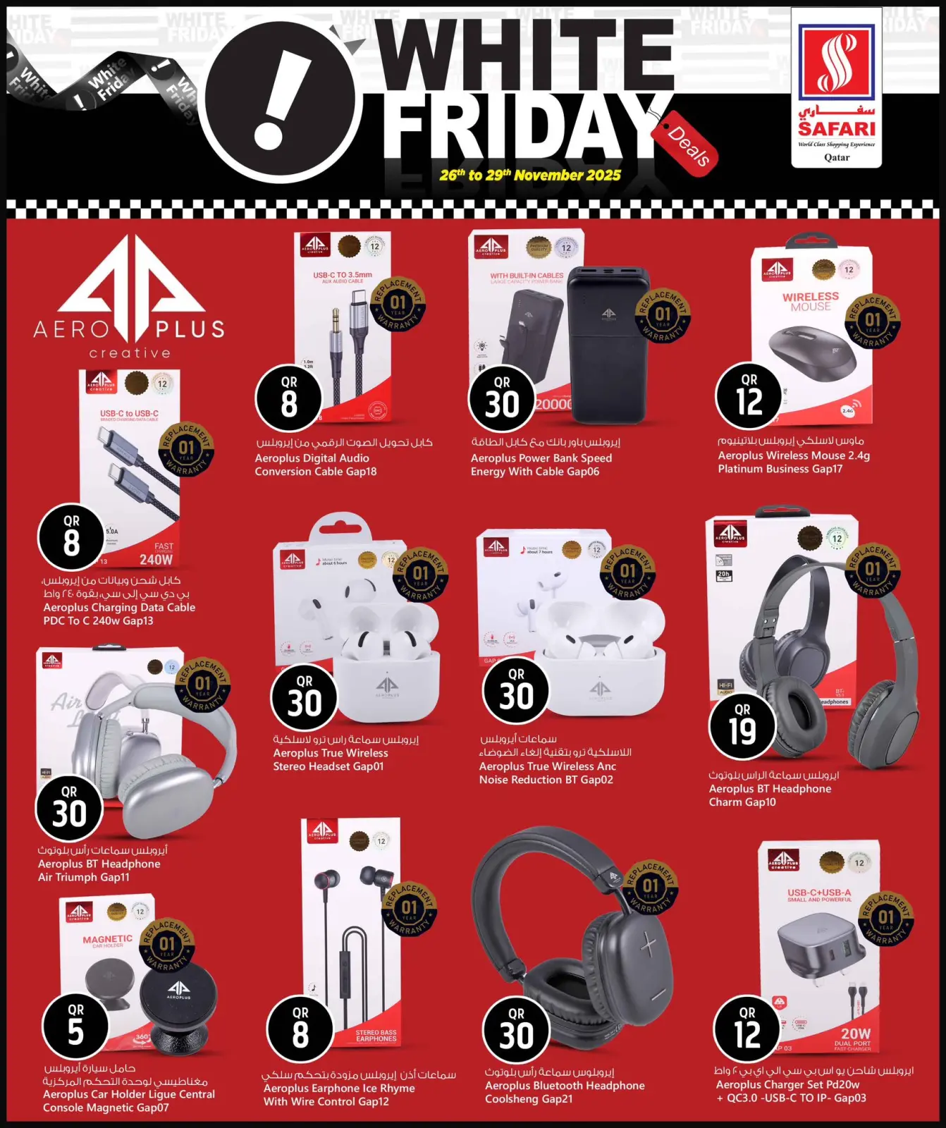 صفحة 22 ضمن عروض الجمعة البيضاء في سفارى هايبر ماركت قطر