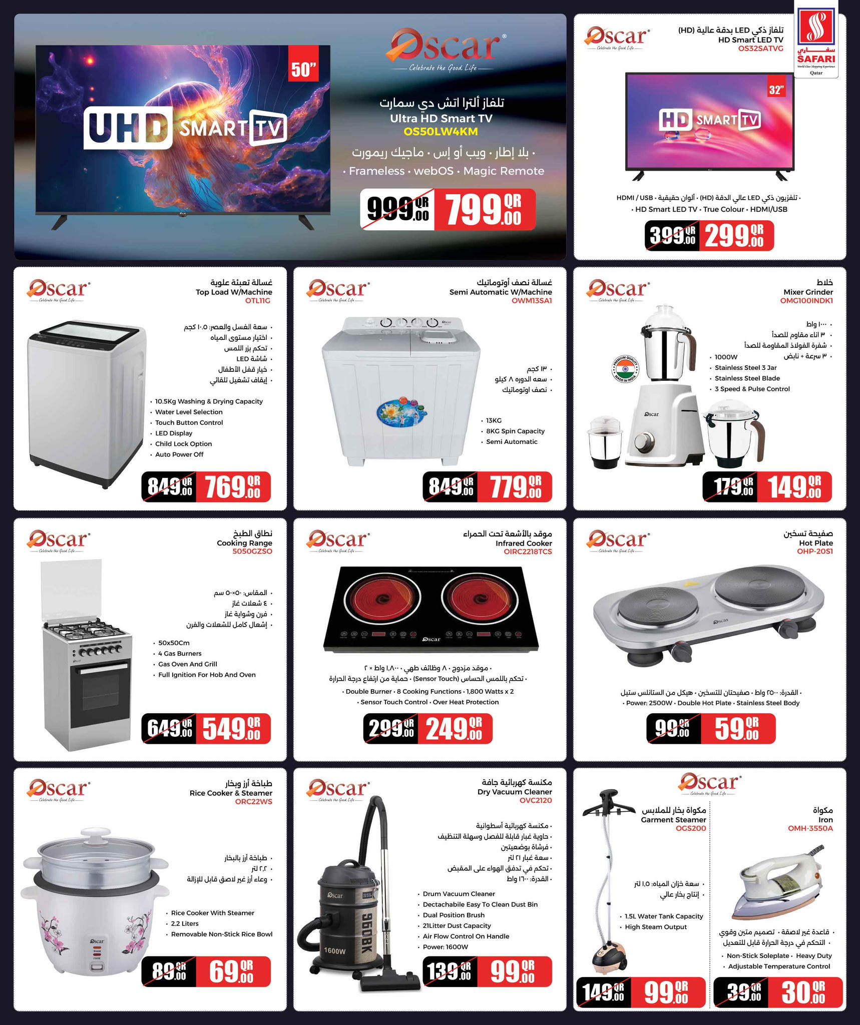 عروض سفارى هايبر ماركت قطر من 26 حتى 29 نوفمبر 2025 عروض الجمعة البيضاء