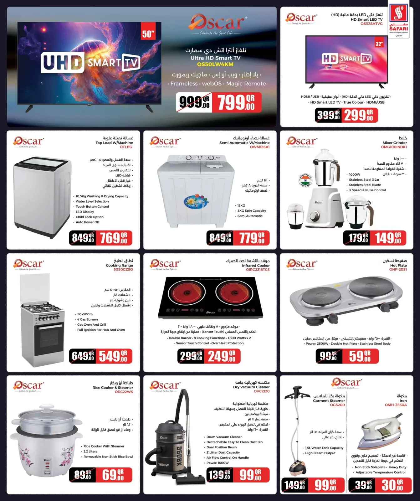 صفحة 27 ضمن عروض الجمعة البيضاء في سفارى هايبر ماركت قطر