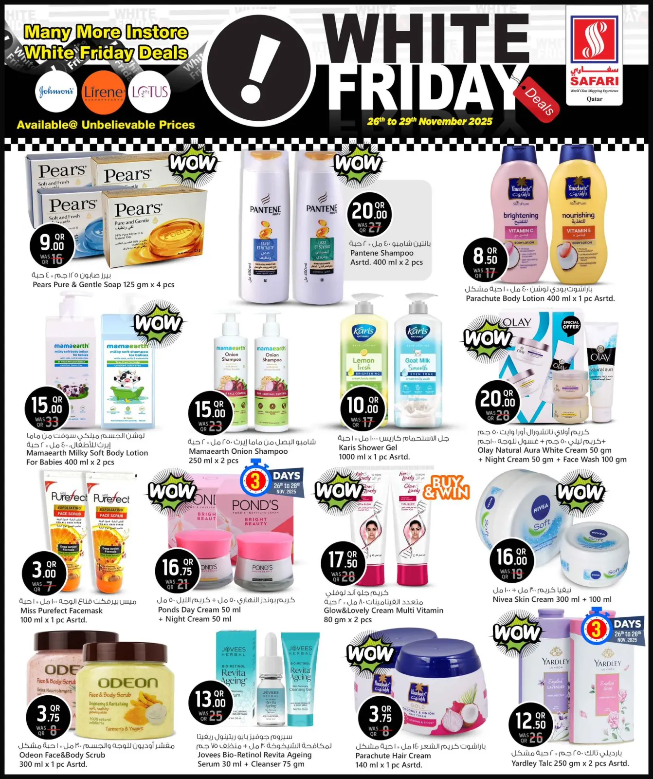 صفحة 9 ضمن عروض الجمعة البيضاء في سفارى هايبر ماركت قطر