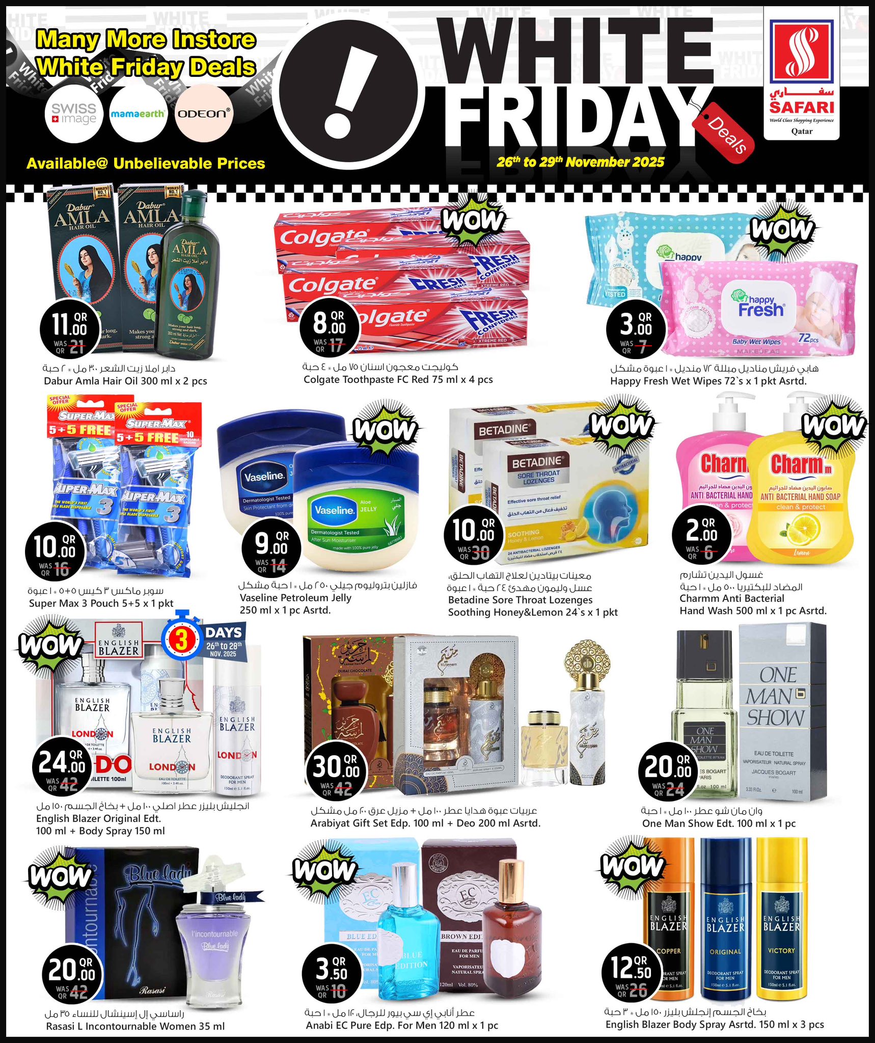 عروض سفارى هايبر ماركت قطر من 26 حتى 29 نوفمبر 2025 عروض الجمعة البيضاء