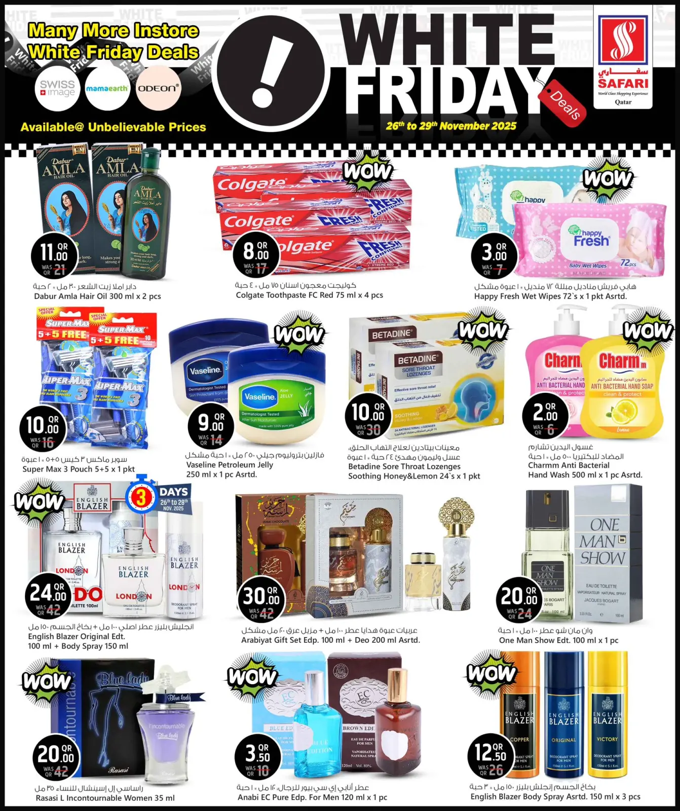 صفحة 10 ضمن عروض الجمعة البيضاء في سفارى هايبر ماركت قطر