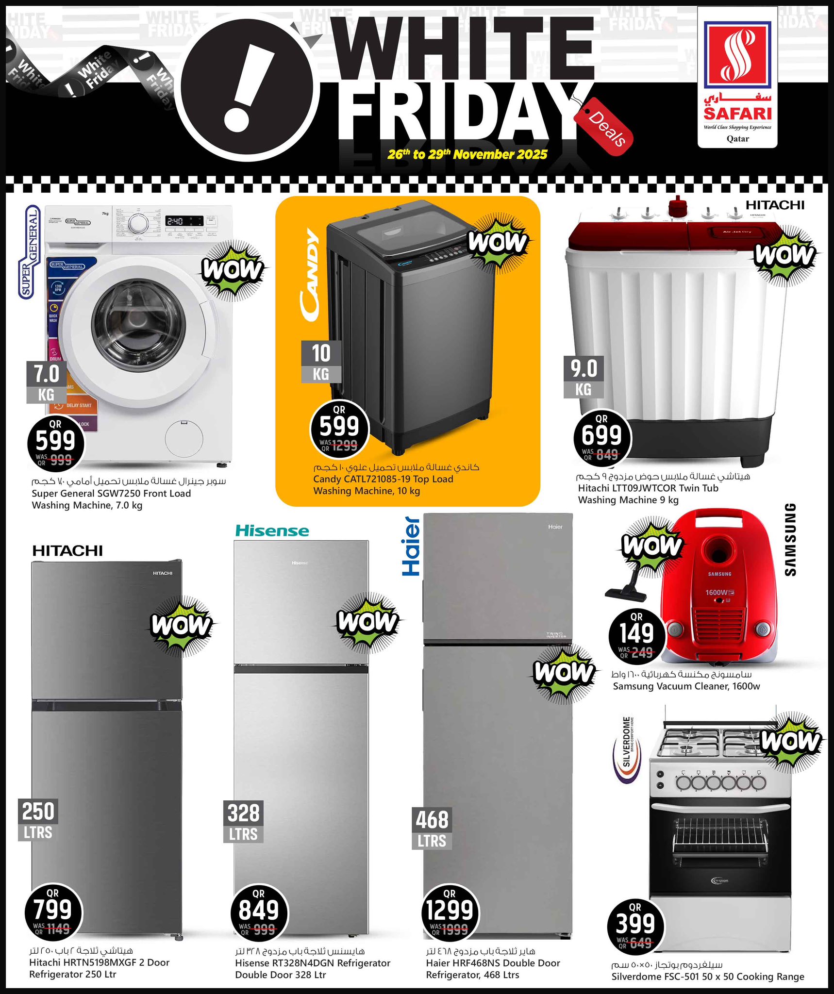 عروض سفارى هايبر ماركت قطر من 26 حتى 29 نوفمبر 2025 عروض الجمعة البيضاء