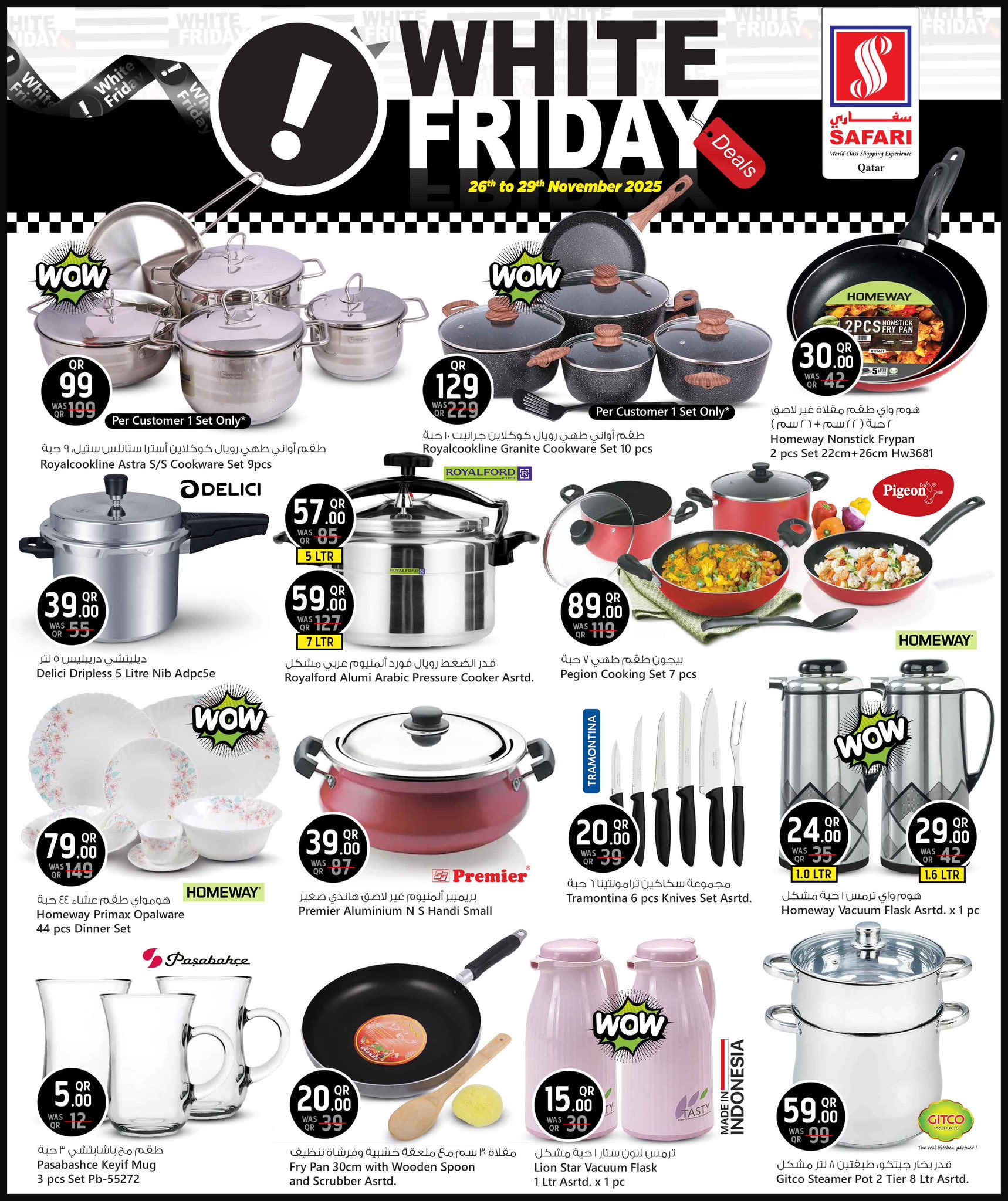 عروض سفارى هايبر ماركت قطر من 26 حتى 29 نوفمبر 2025 عروض الجمعة البيضاء