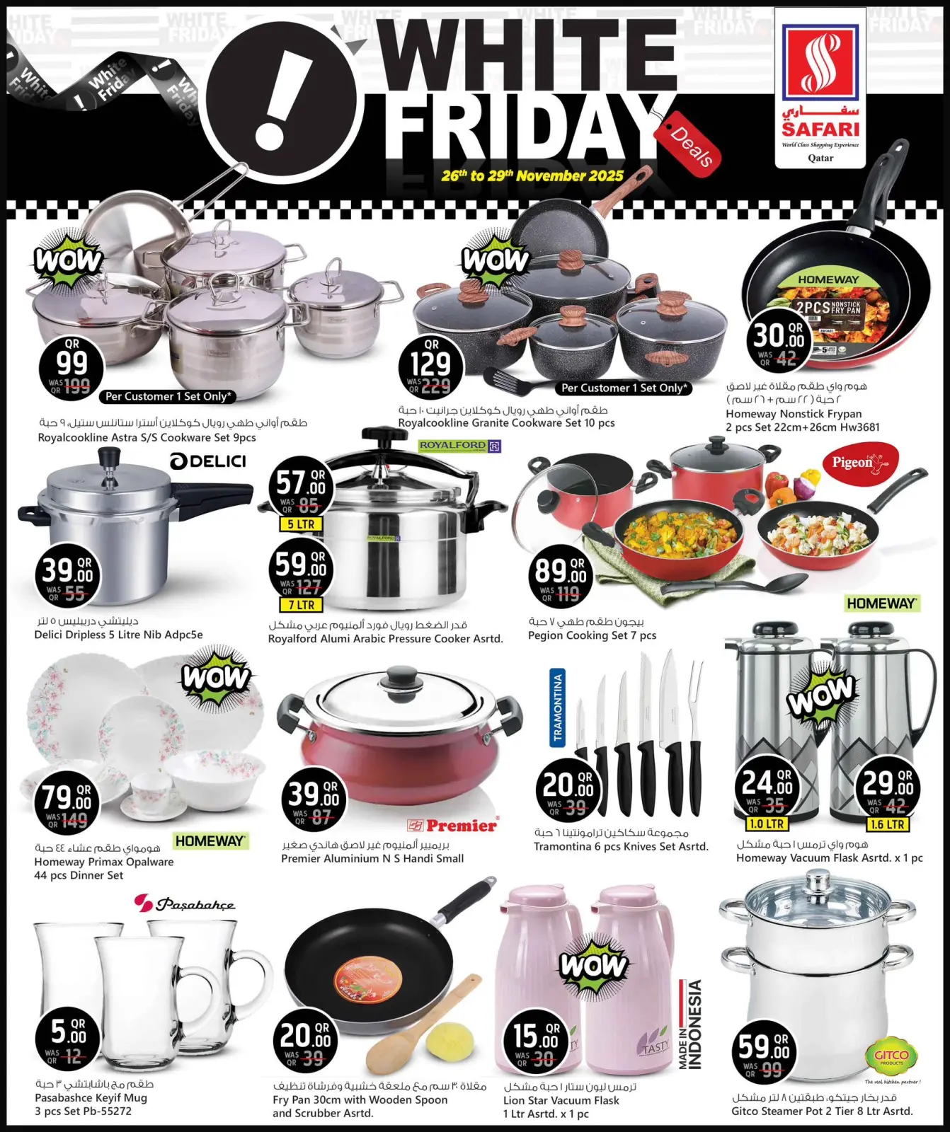 صفحة 13 ضمن عروض الجمعة البيضاء في سفارى هايبر ماركت قطر