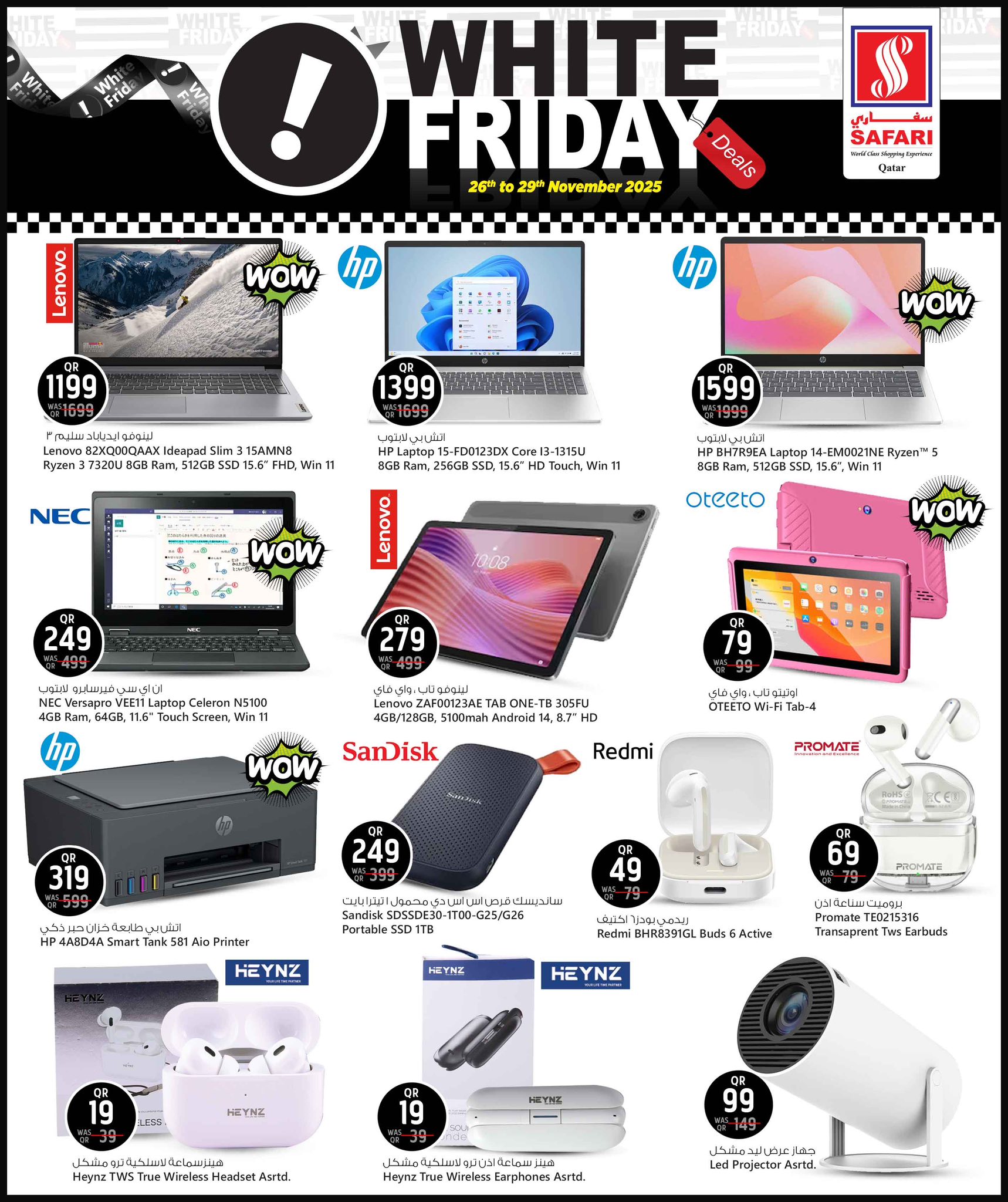 عروض سفارى هايبر ماركت قطر من 26 حتى 29 نوفمبر 2025 عروض الجمعة البيضاء