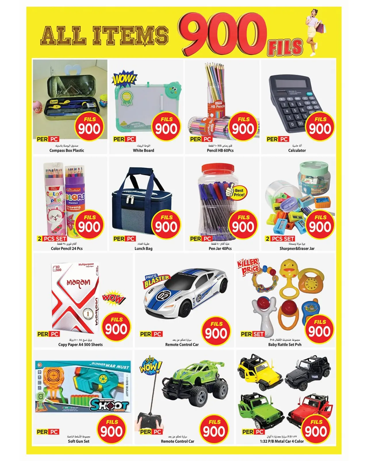 Page 6 in All Items 900 Fils at Mark & Save Kuwait