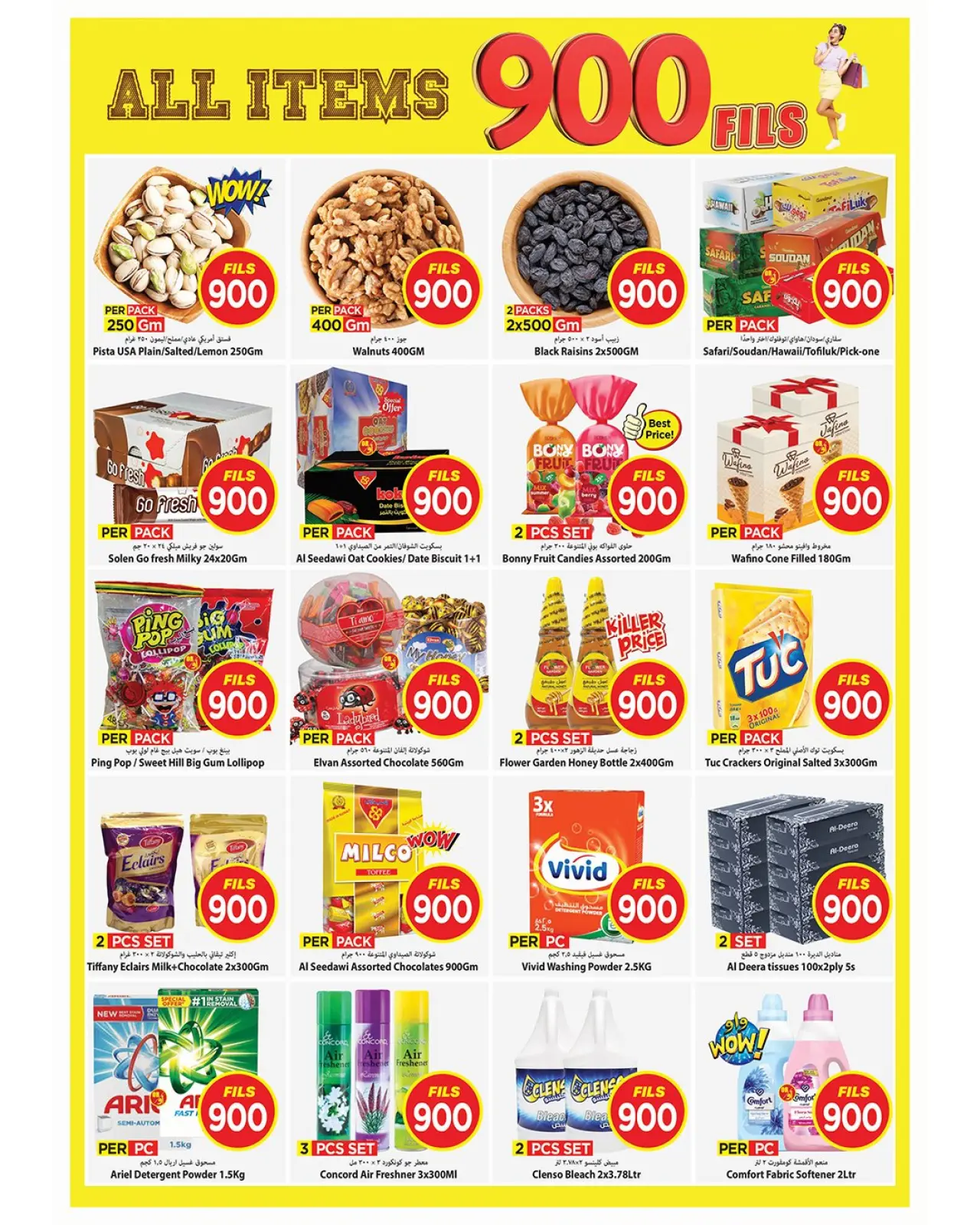 Page 2 in All Items 900 Fils at Mark & Save Kuwait