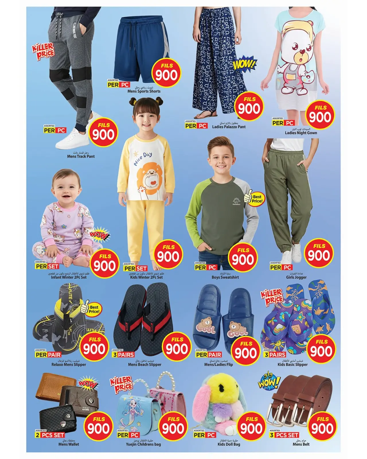 Page 5 in All Items 900 Fils at Mark & Save Kuwait