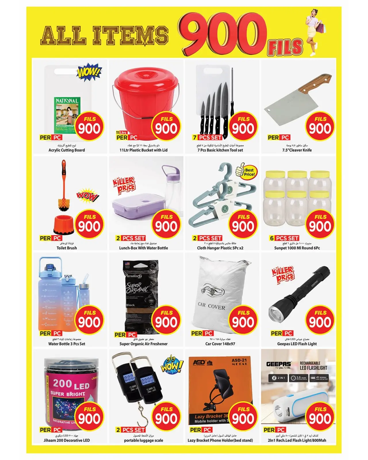 Page 7 in All Items 900 Fils at Mark & Save Kuwait