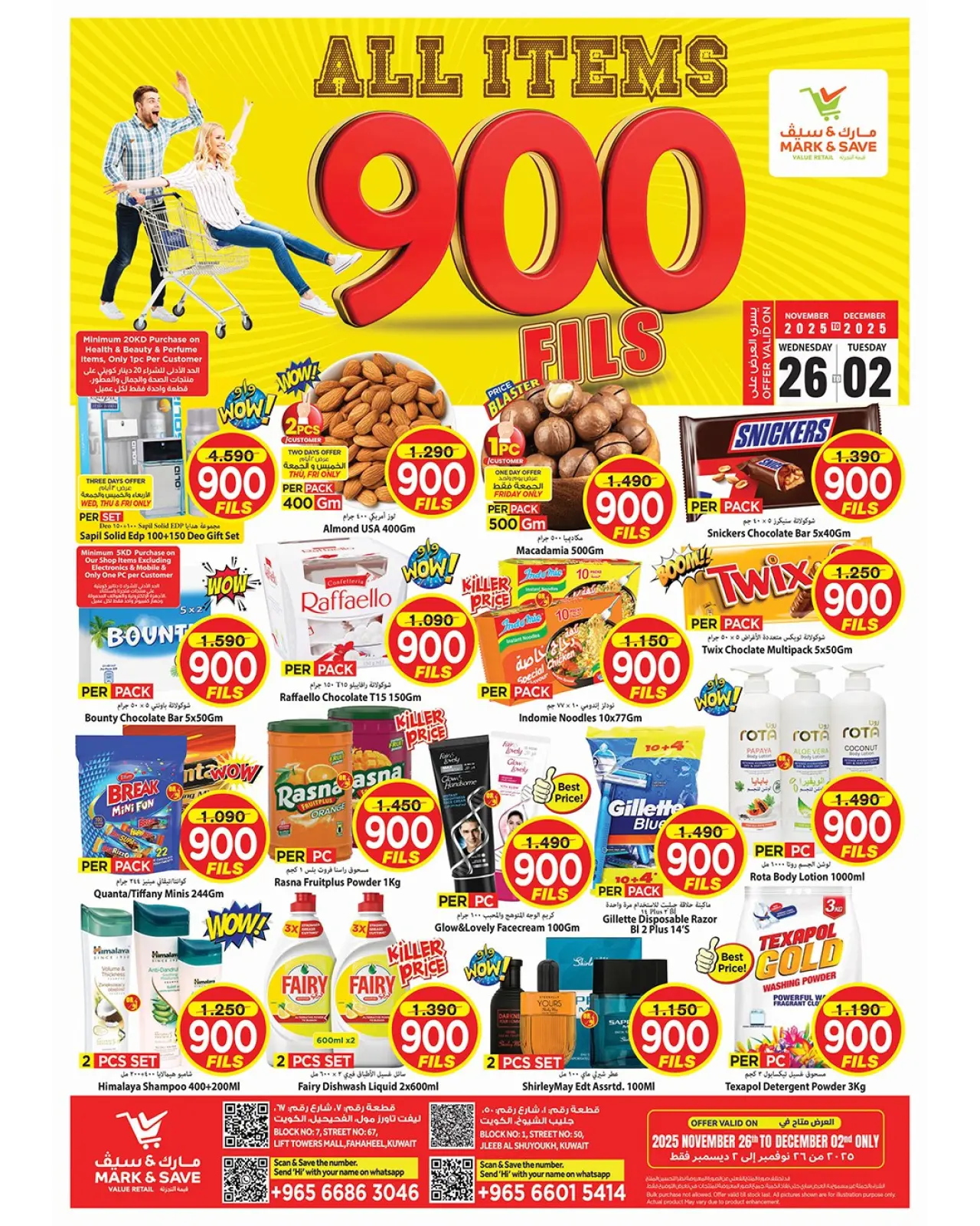 Page 1 in All Items 900 Fils at Mark & Save Kuwait