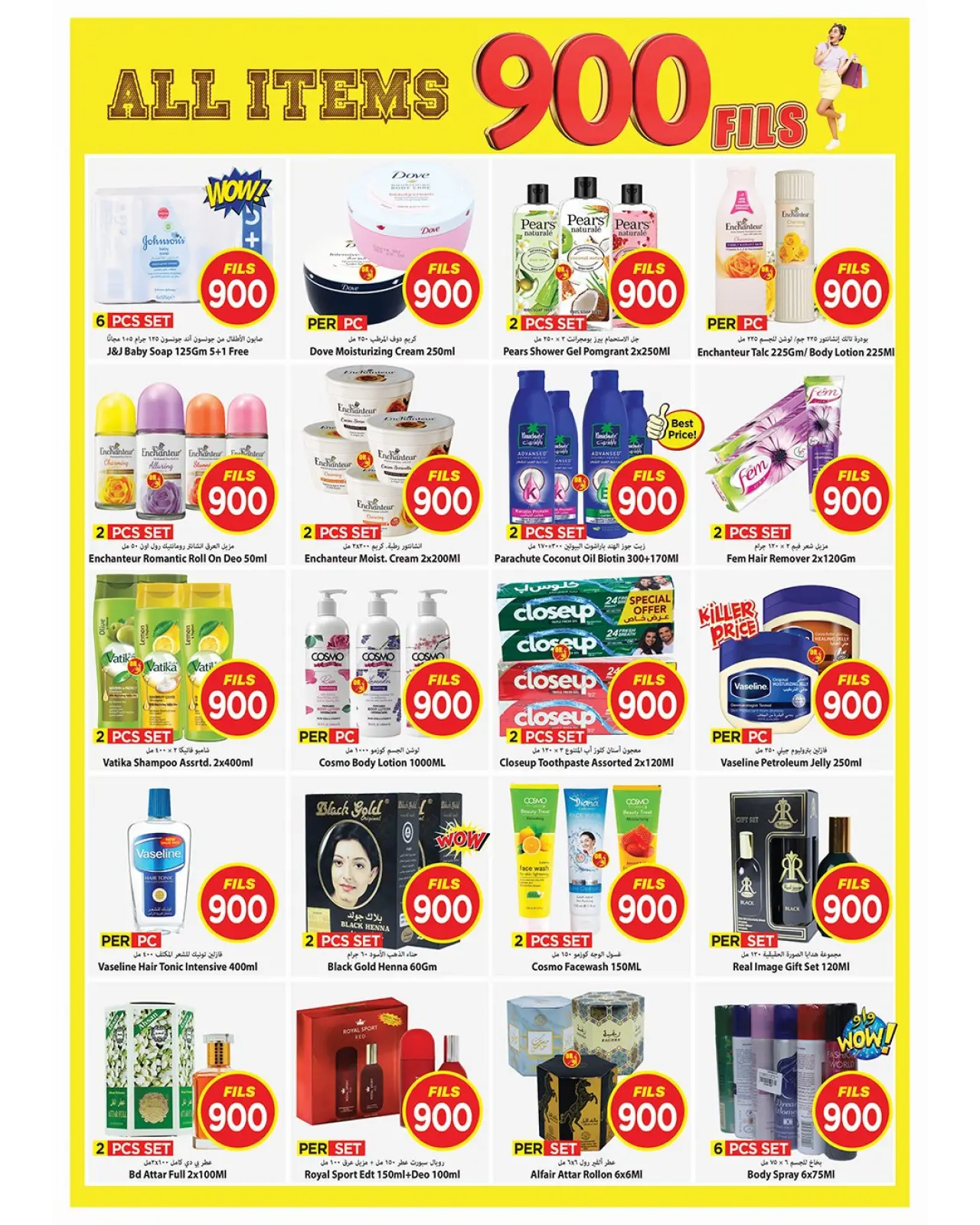 Page 3 in All Items 900 Fils at Mark & Save Kuwait