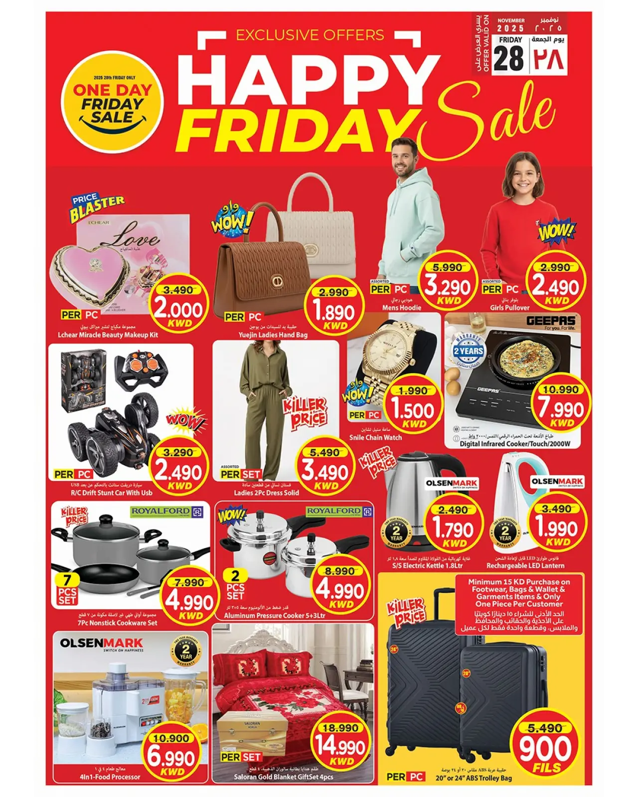 Page 1 in Happy Friday Deals at Mark & Save Kuwait