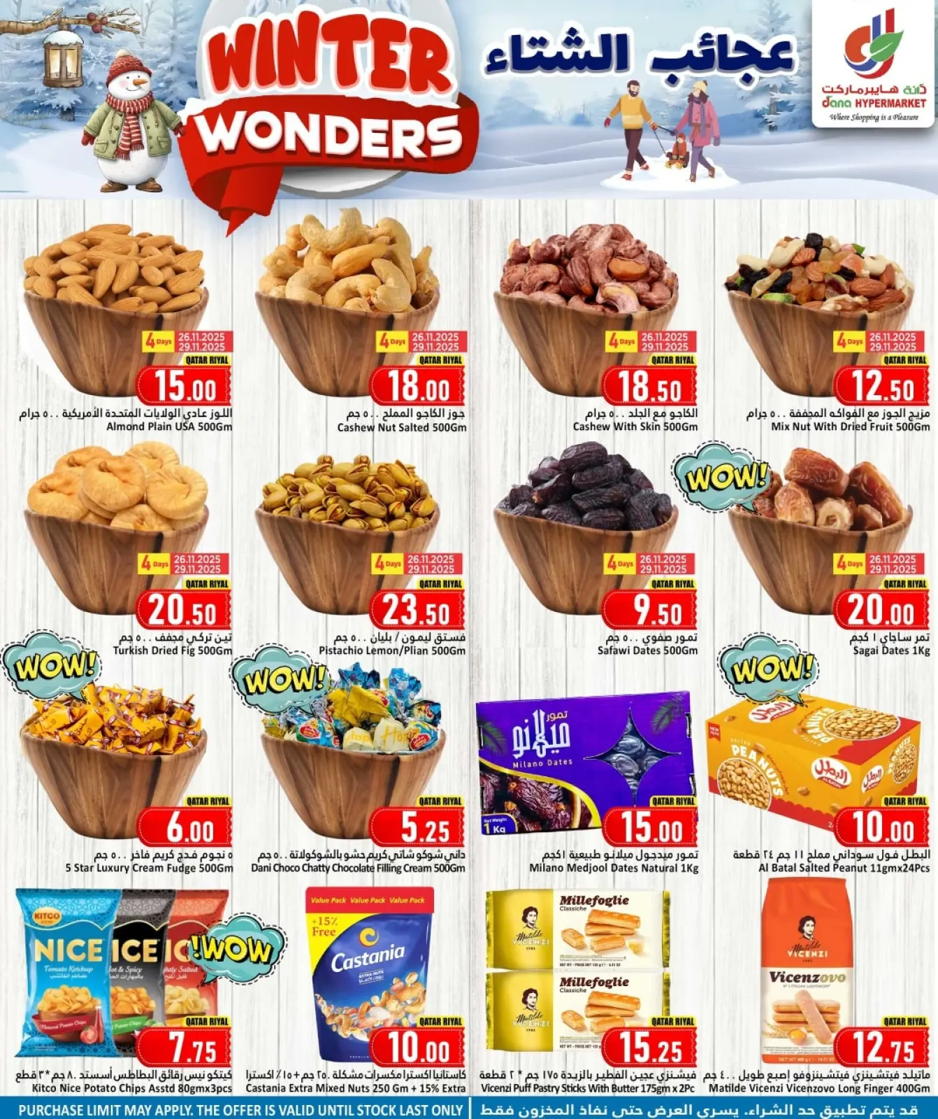 صفحة 5 ضمن عروض عجائب الشتاء في دانة هايبر ماركت قطر