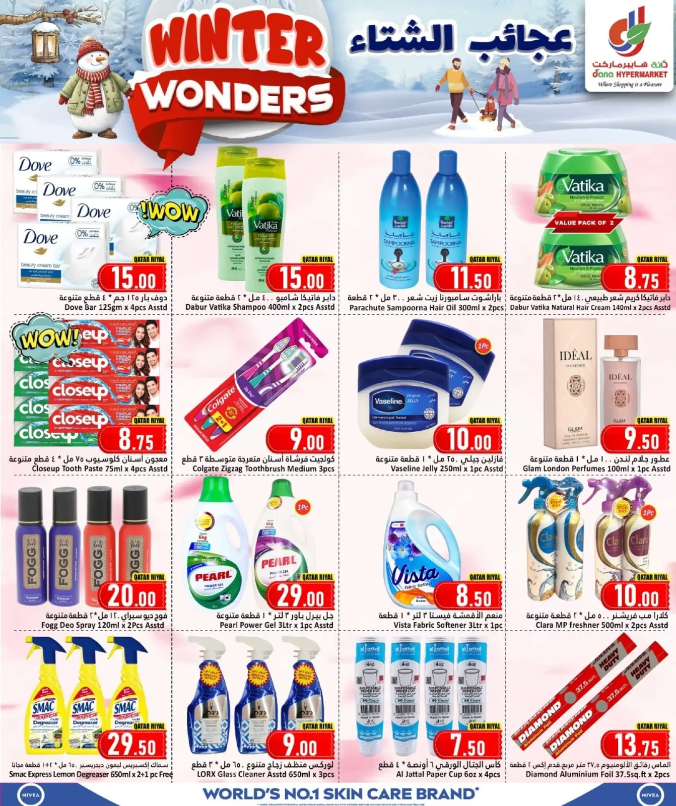 صفحة 9 ضمن عروض عجائب الشتاء في دانة هايبر ماركت قطر