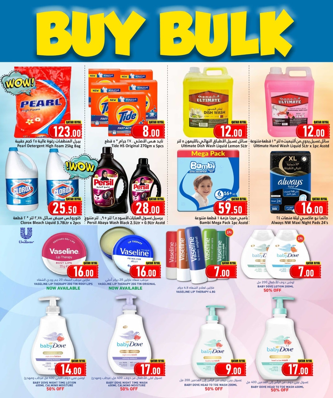 عروض دانة هايبر ماركت  طريق سلوى و نعيجة  من 26 نوفمبر حتى 3 ديسمبر 2025 عروض عجائب الشتاء