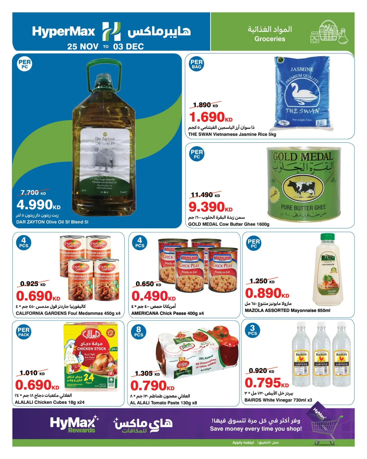 Page 6 in Great Deals at HyperMax Kuwait