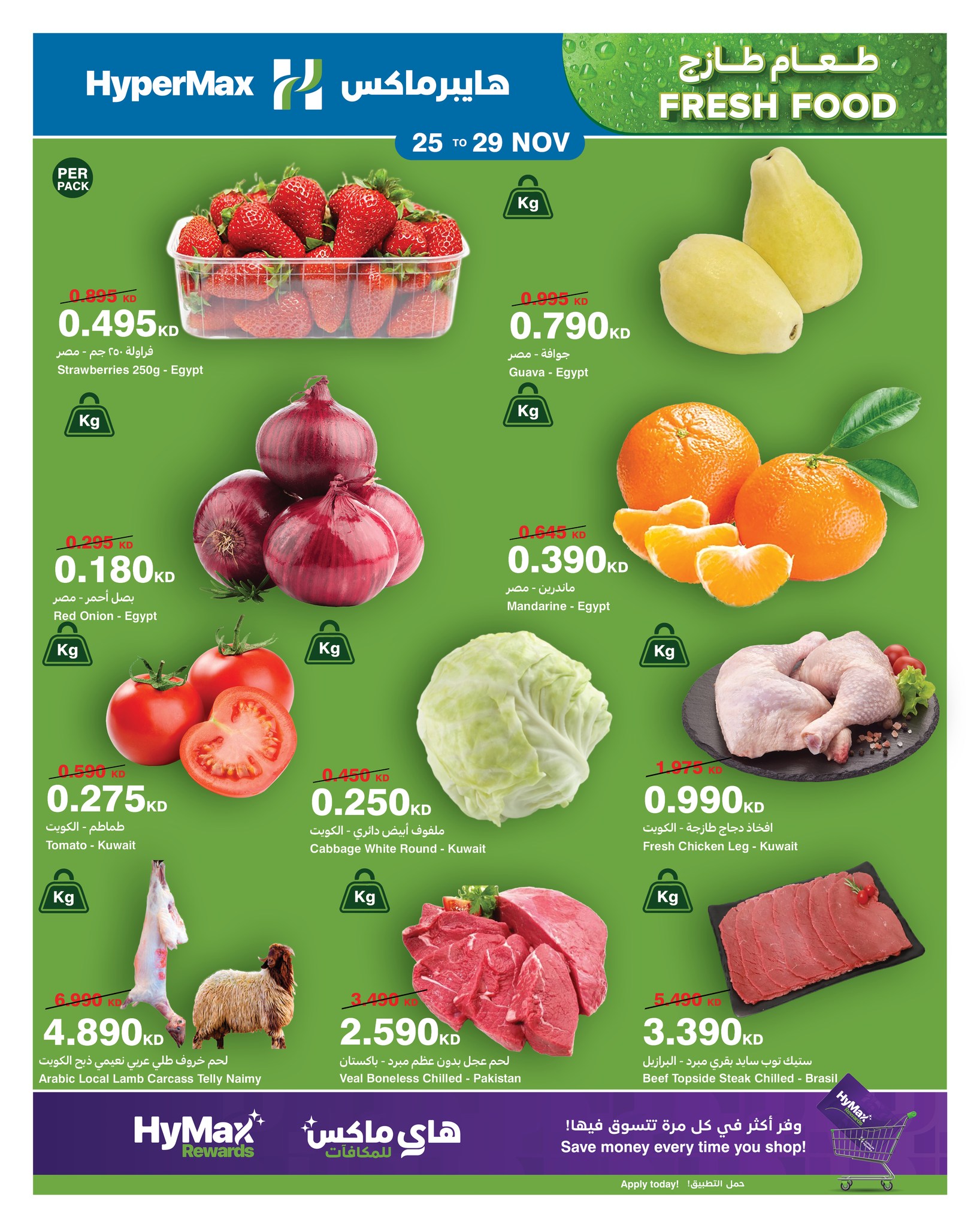 HyperMax Kuwait Offers from 25 to 29 November 2025 Fresh Food Deals - Page 1