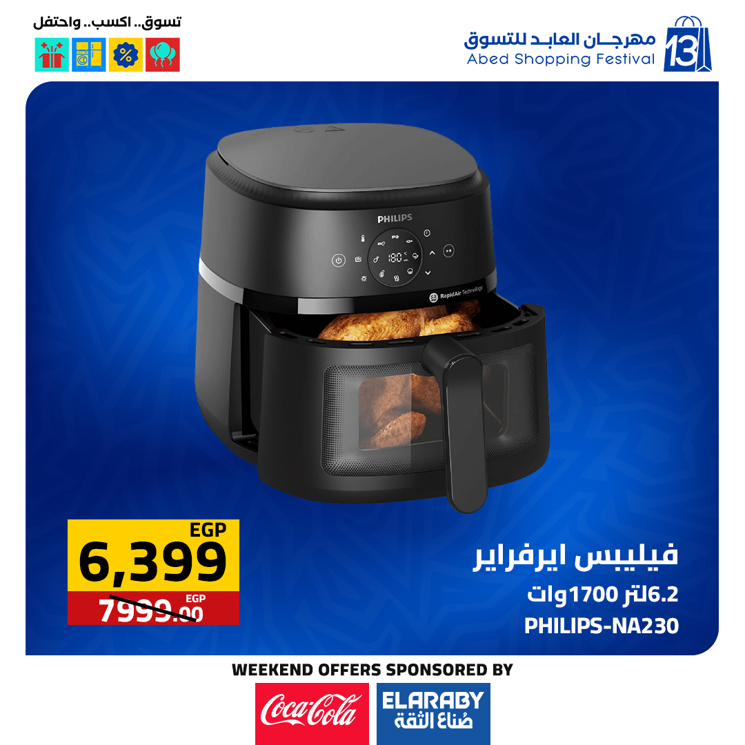 عروض العابد هايبر ماركت مصر من 27 حتى 29 نوفمبر 2025 عروض الجمعة البيضاء