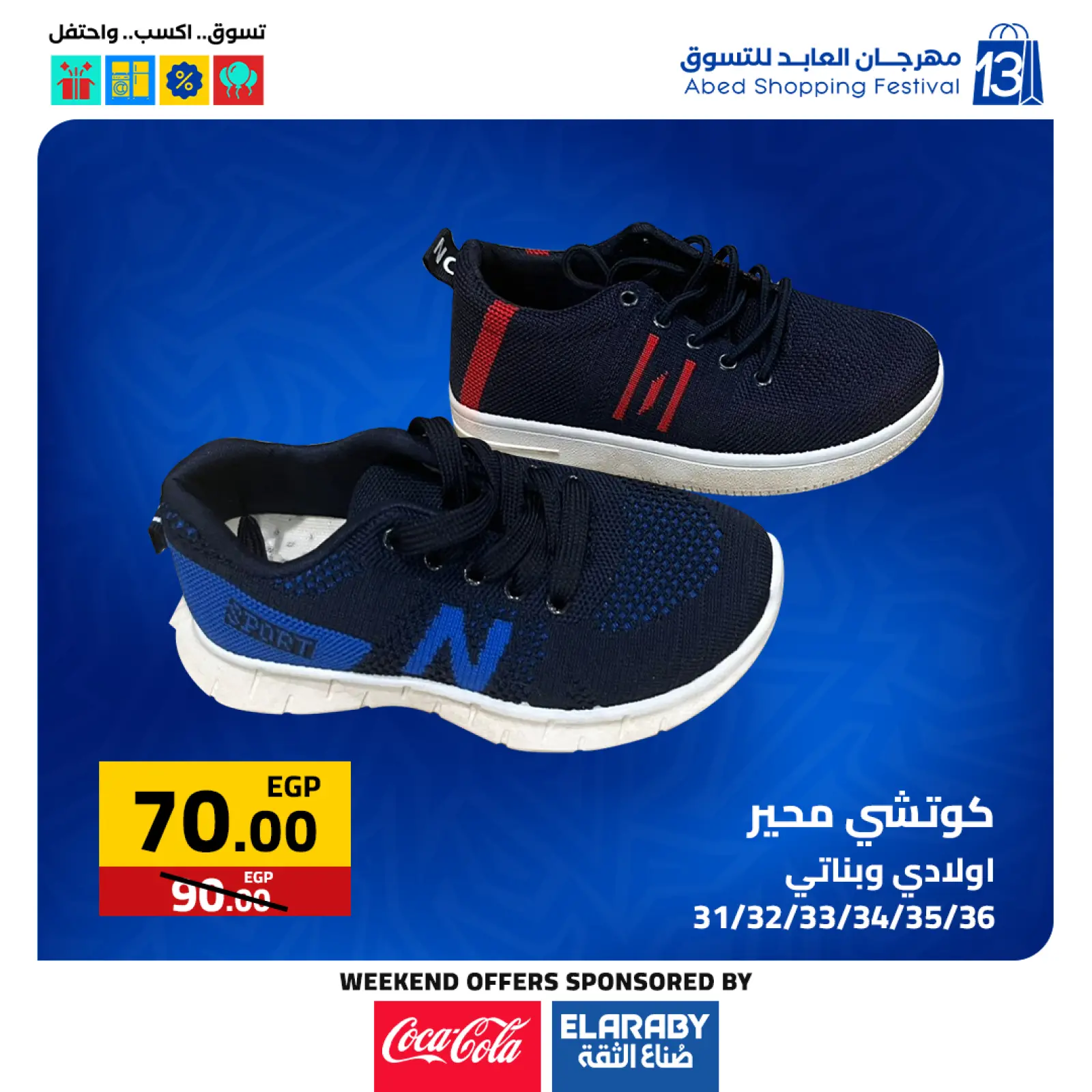 Page 61 dans Offres du Vendredi Blanc chez Hypermarché El abed Egypte