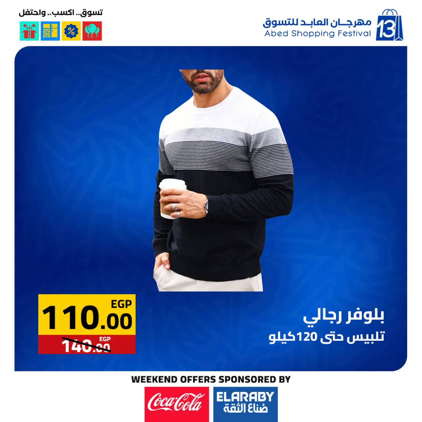 Page 51 dans Offres du Vendredi Blanc chez Hypermarché El abed Egypte