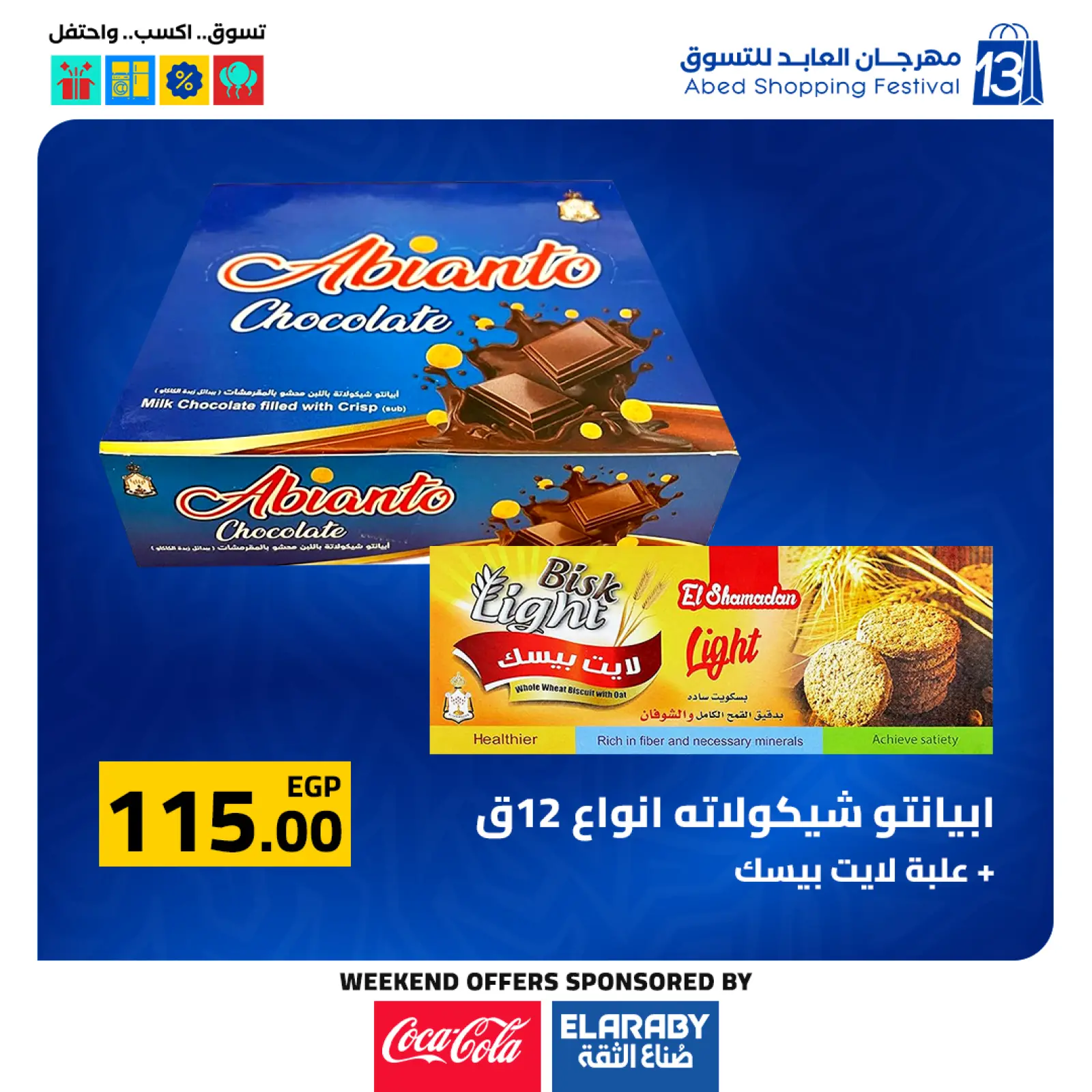 Page 21 dans Offres du Vendredi Blanc chez Hypermarché El abed Egypte