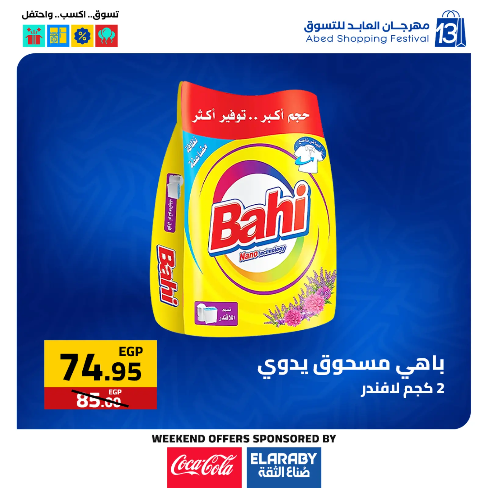 Page 31 dans Offres du Vendredi Blanc chez Hypermarché El abed Egypte