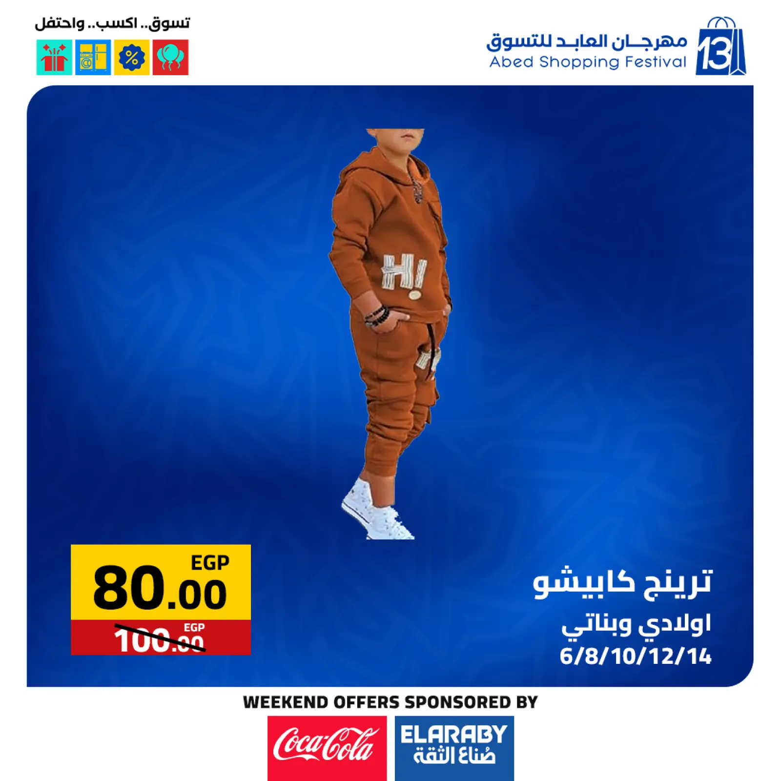 Page 56 dans Offres du Vendredi Blanc chez Hypermarché El abed Egypte