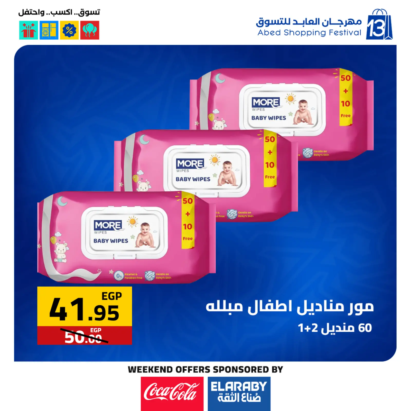 Page 29 dans Offres du Vendredi Blanc chez Hypermarché El abed Egypte