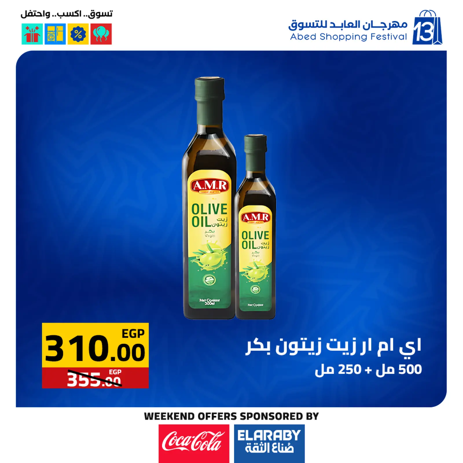 Page 16 dans Offres du Vendredi Blanc chez Hypermarché El abed Egypte