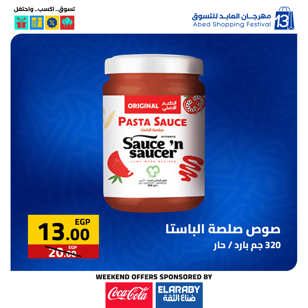 عروض العابد هايبر ماركت مصر من 27 حتى 29 نوفمبر 2025 عروض الجمعة البيضاء