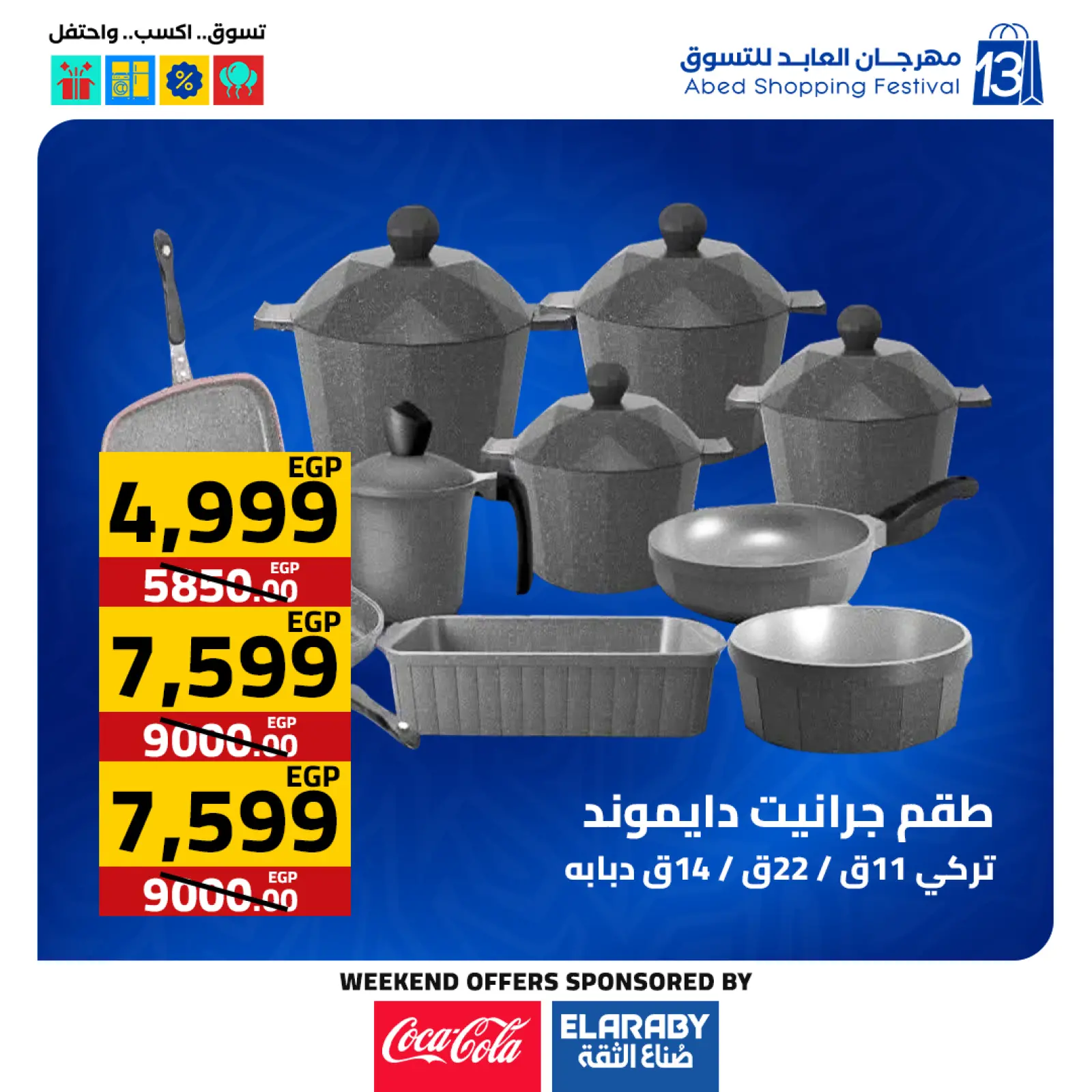 Page 45 dans Offres du Vendredi Blanc chez Hypermarché El abed Egypte