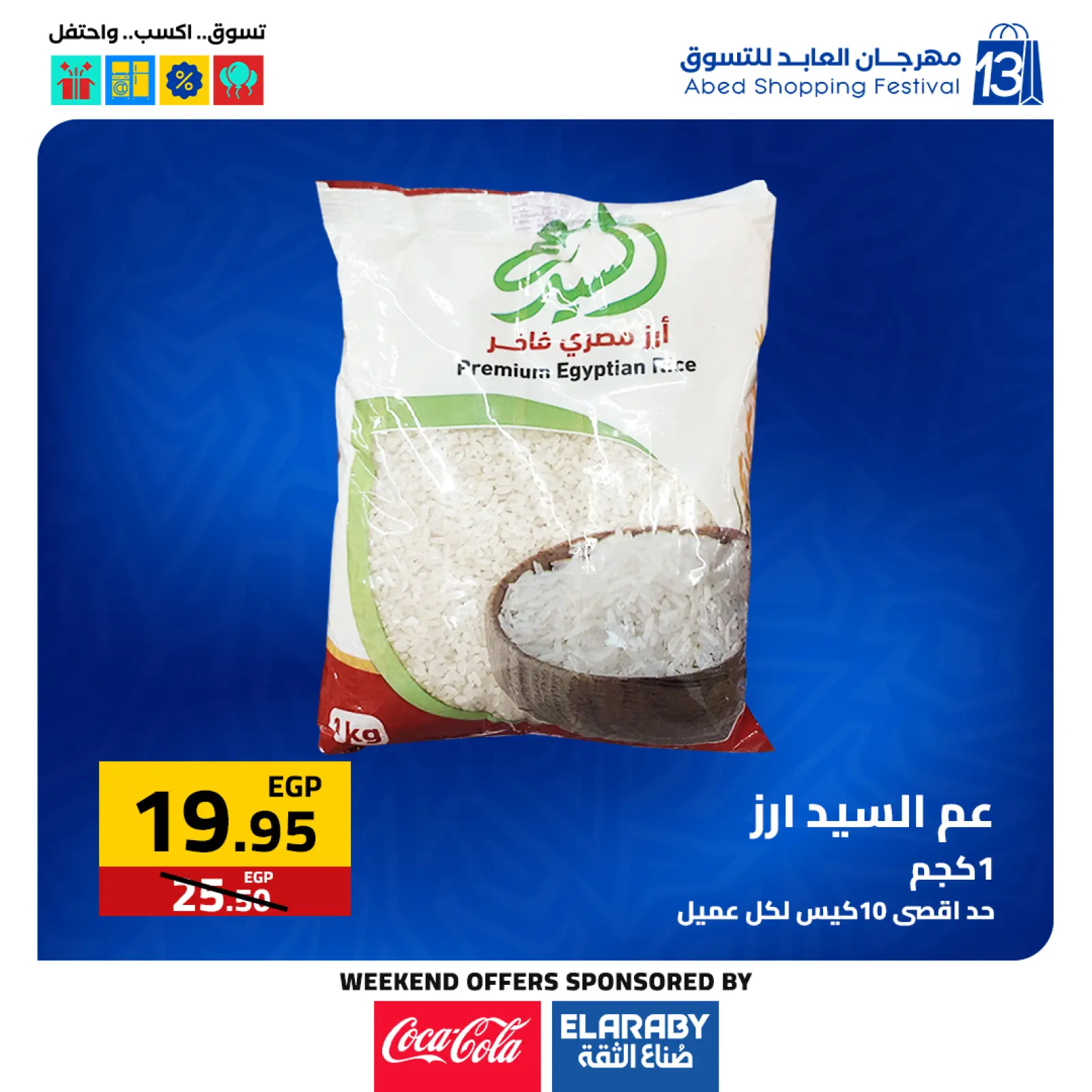 Page 2 dans Offres du Vendredi Blanc chez Hypermarché El abed Egypte