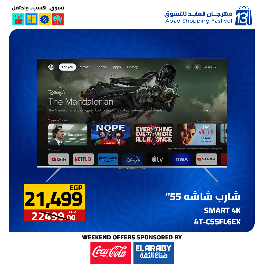 عروض العابد هايبر ماركت مصر من 27 حتى 29 نوفمبر 2025 عروض الجمعة البيضاء