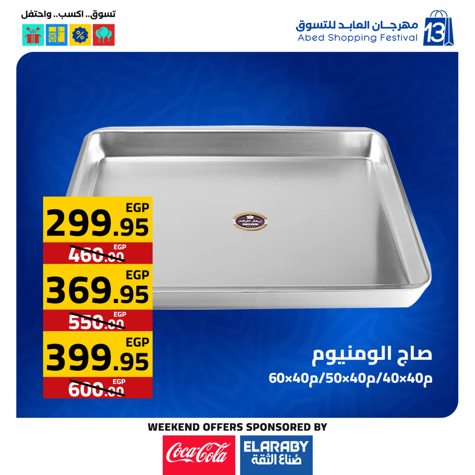 Page 35 dans Offres du Vendredi Blanc chez Hypermarché El abed Egypte