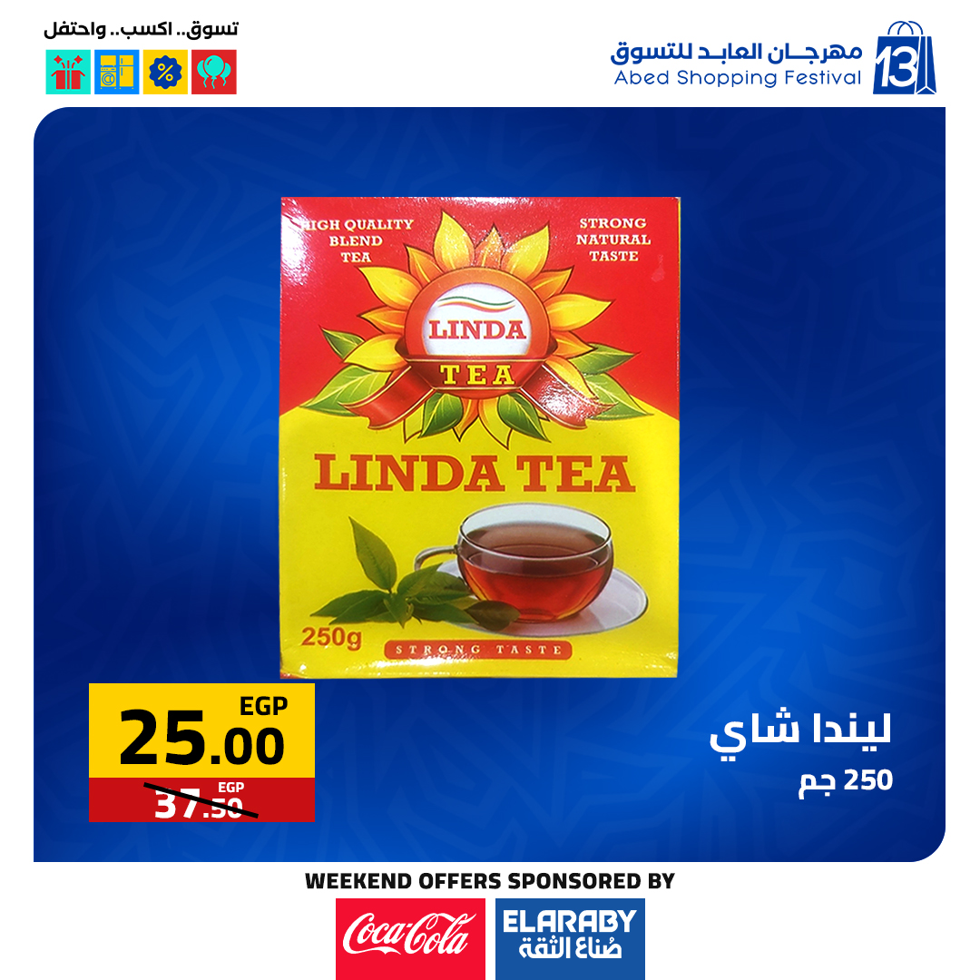 عروض العابد هايبر ماركت مصر من 27 حتى 29 نوفمبر 2025 عروض الجمعة البيضاء