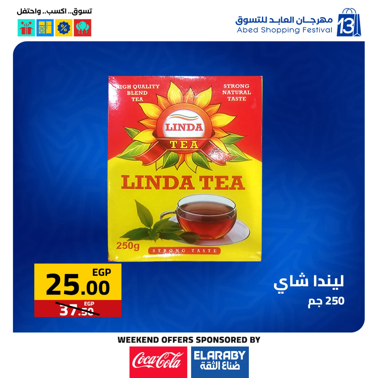 Page 24 dans Offres du Vendredi Blanc chez Hypermarché El abed Egypte