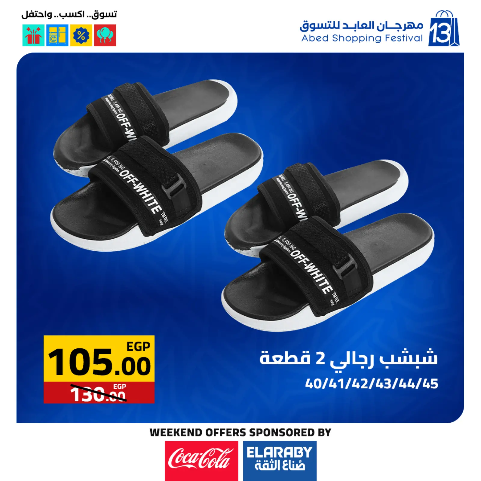 Page 60 dans Offres du Vendredi Blanc chez Hypermarché El abed Egypte