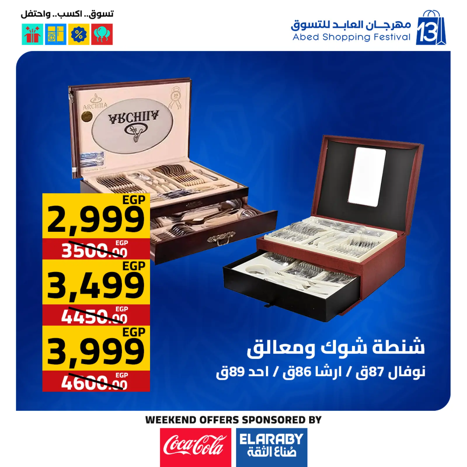 Page 38 dans Offres du Vendredi Blanc chez Hypermarché El abed Egypte