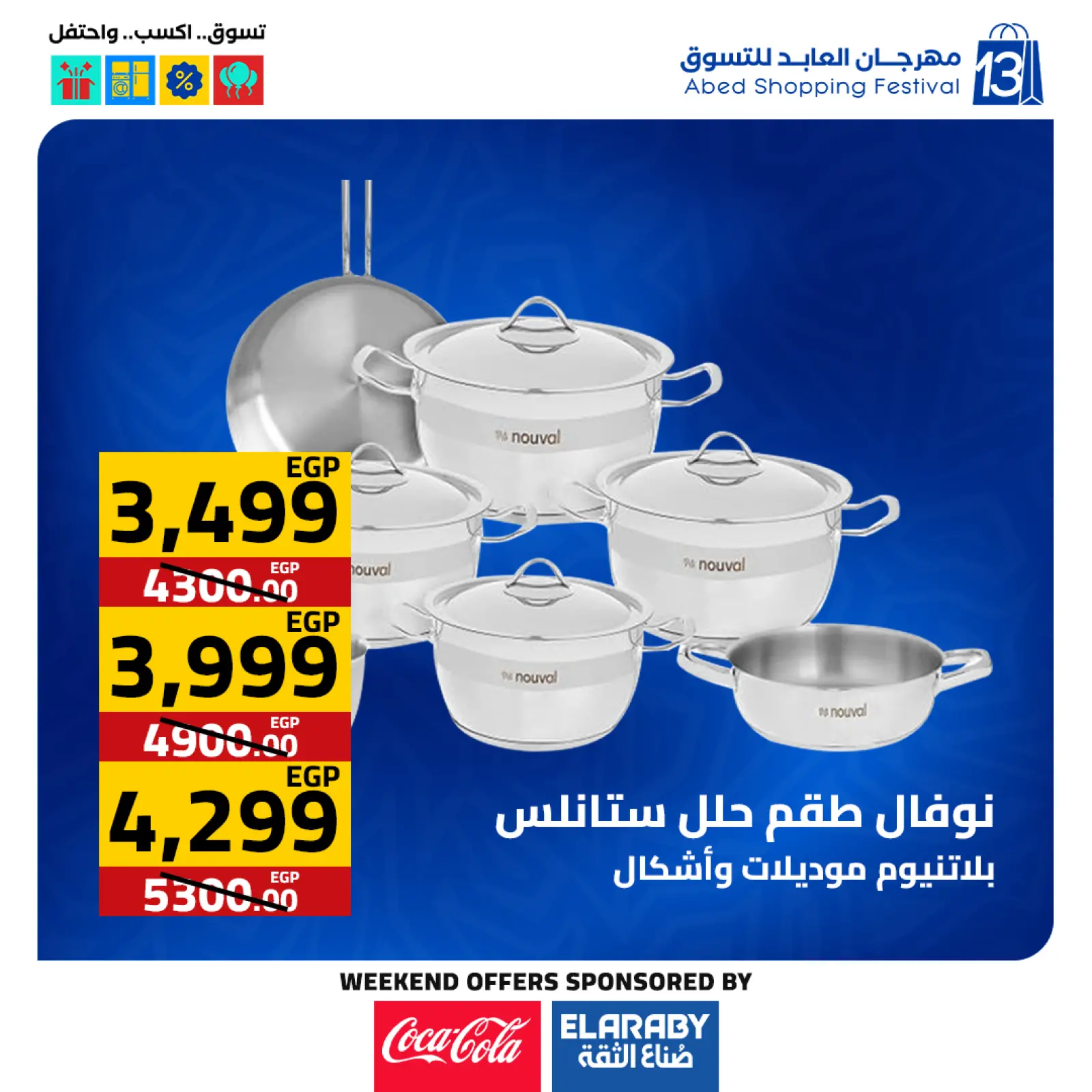 Page 39 dans Offres du Vendredi Blanc chez Hypermarché El abed Egypte