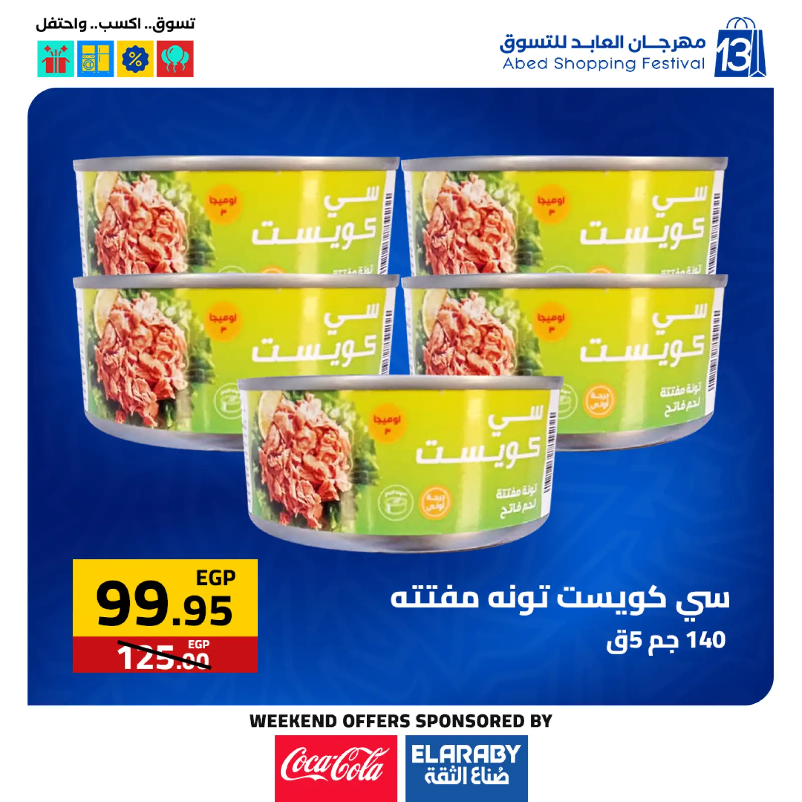 Page 5 dans Offres du Vendredi Blanc chez Hypermarché El abed Egypte