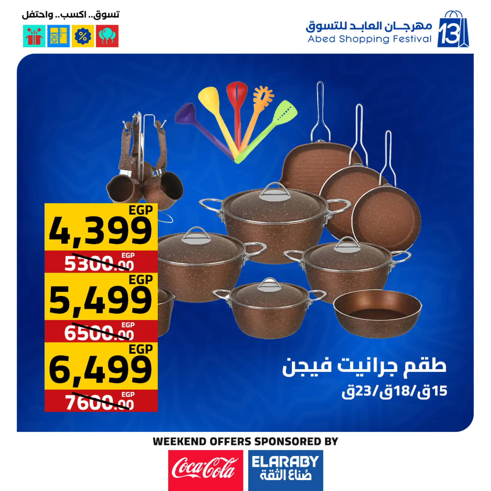 Page 40 dans Offres du Vendredi Blanc chez Hypermarché El abed Egypte