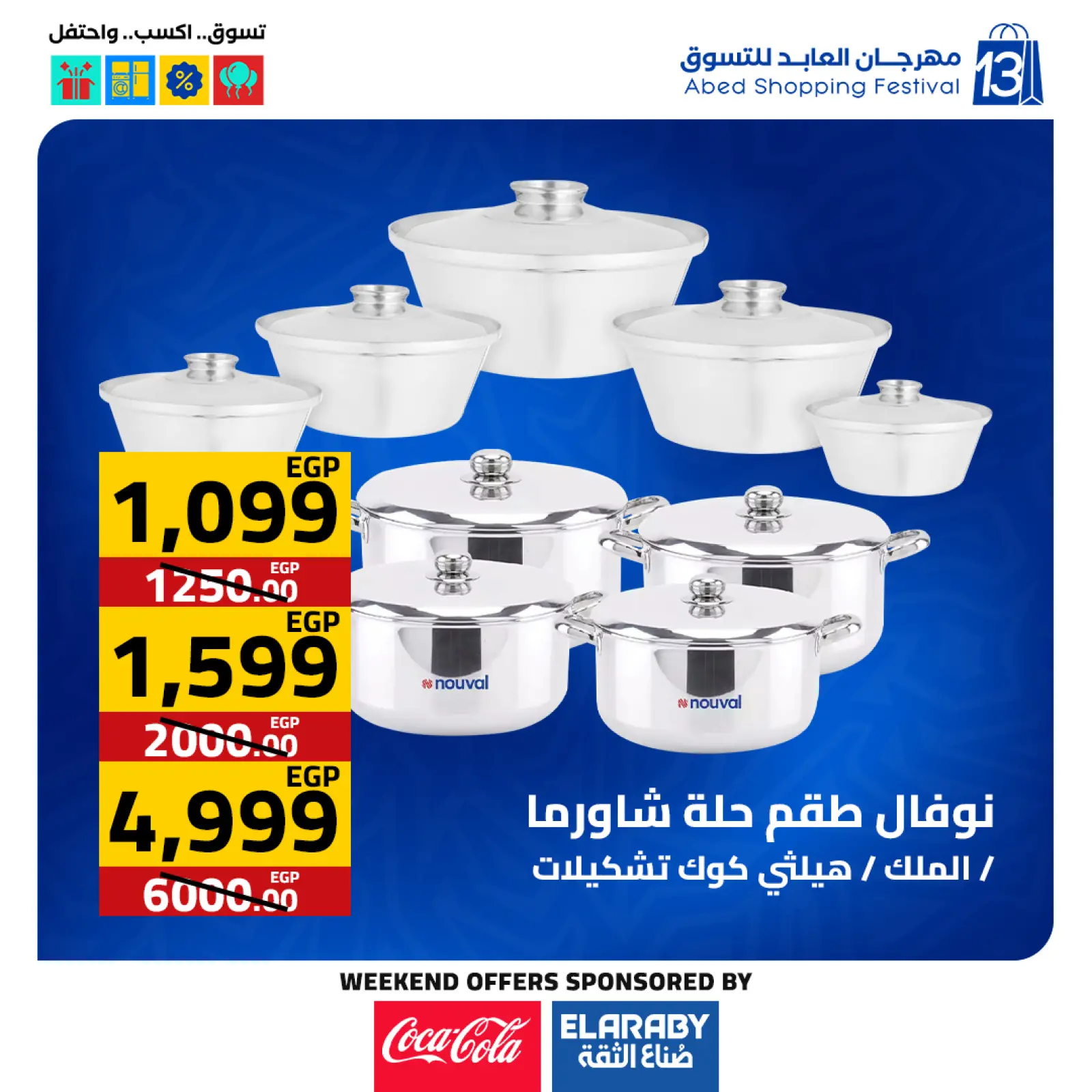 Page 41 dans Offres du Vendredi Blanc chez Hypermarché El abed Egypte