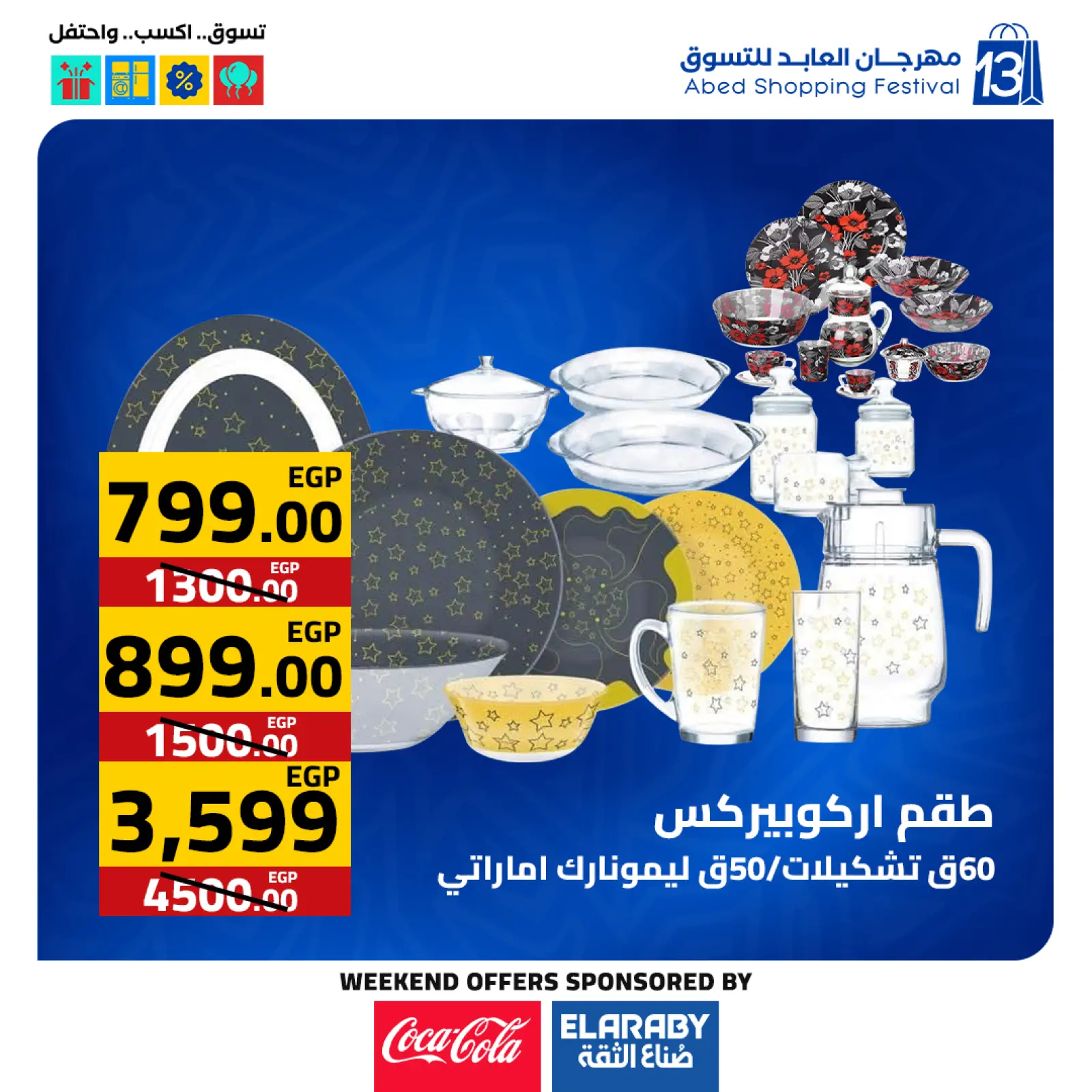 Page 43 dans Offres du Vendredi Blanc chez Hypermarché El abed Egypte