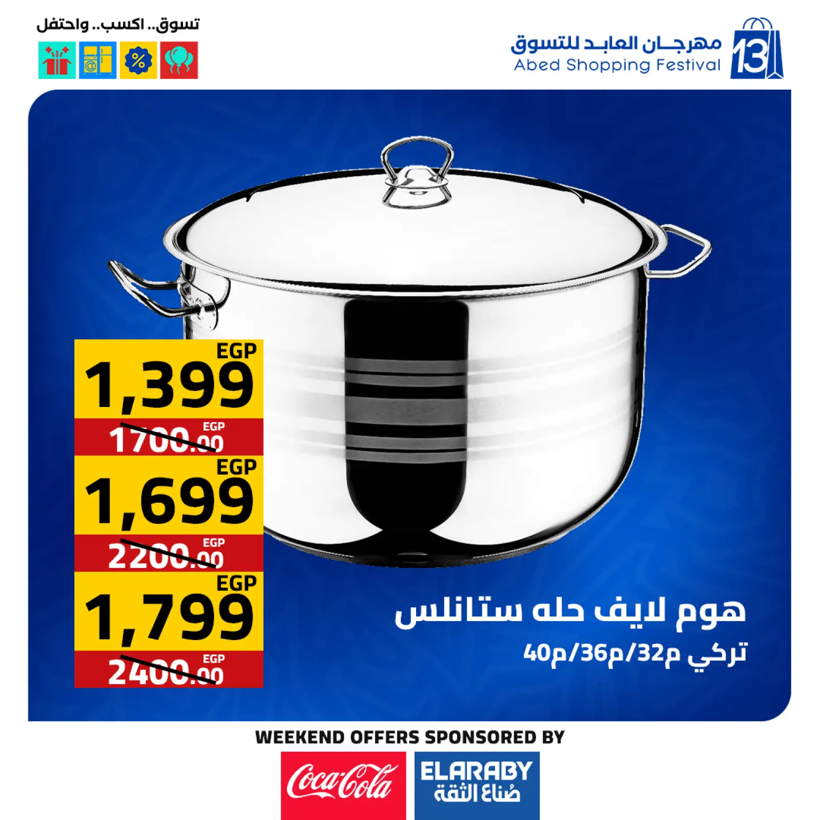 Page 34 dans Offres du Vendredi Blanc chez Hypermarché El abed Egypte